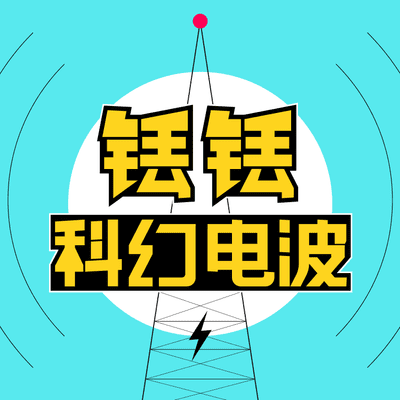 episode 女性创作：我们要去做更多的创作啦！ artwork