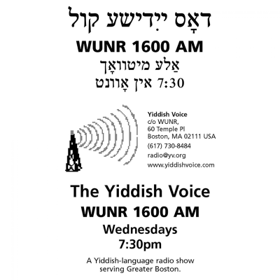 episode Samuel Kassow on Rokhl Auerbach's "Warsaw Testament" artwork