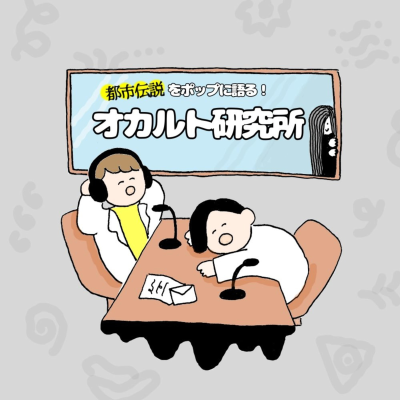 episode #257 戦うトイレ「スキビティトイレ」 artwork