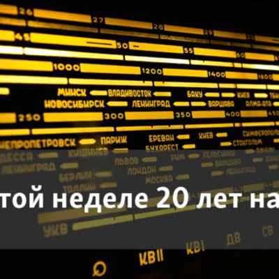 episode Энциклопедия русской души. Русский католик artwork