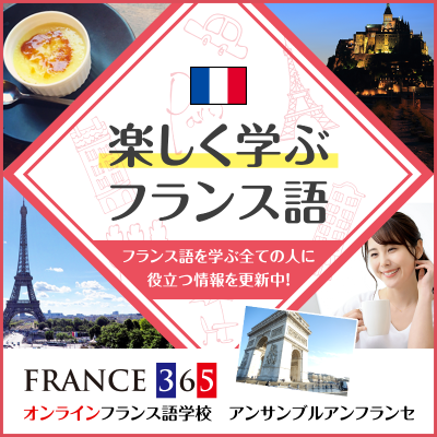 episode Vol.566 基本的な動詞「partir / sortir / quitter」の使い分け 楽しく学ぶフランス語 artwork