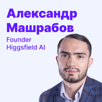 episode SubHub Podcast #31 - Как продать стартап Snapchat и переехать в Кремниевую долину artwork