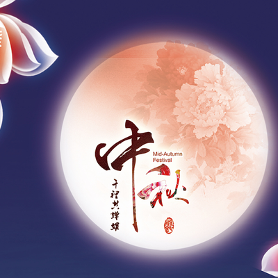 episode 中秋节——09242018好歌好心情 artwork
