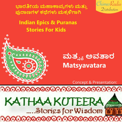episode Matsyavatara (ಮತ್ಸ್ಯ ಅವತಾರ) artwork