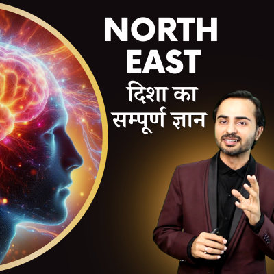 episode North East दिशा का सम्पूर्ण ज्ञान | Learn Vastu | Deepak Gruvir artwork