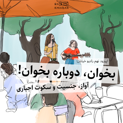 episode بخوان، دوباره بخوان! (۲) artwork