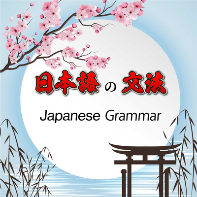 episode Japanese is easy? artwork