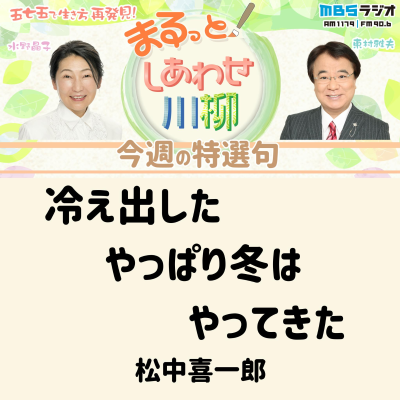 episode ＃７５　師走川柳 artwork