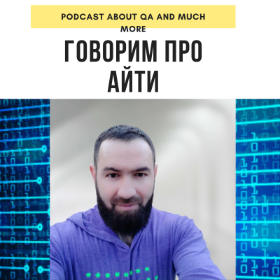 Code and Test