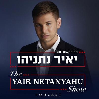 episode פודקסט 8 \ פרויקט 315 artwork