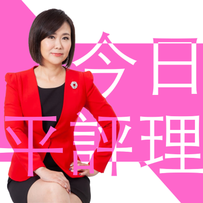 episode 20250806何博文的污泥鏟 弄髒了林俊憲的選情 artwork