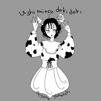 Ayane Yamazaki 丑三悸々(USHIMITSU DOKIDOKI)