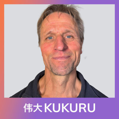 episode Marcel Hof over Wim Hof, spiritualiteit, BDE’s, intuïtie en overgave | KUKURU #280 artwork
