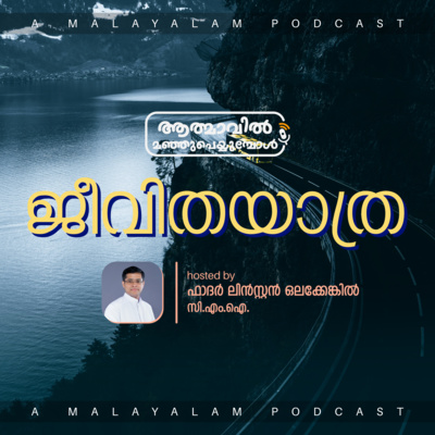 episode Journey of Life | Fr. Linston Olakkengil | ജീവിതയാത്ര | Malayalam Podcast artwork