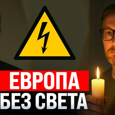 episode #213 - Блэкаут в Европе / Рецессия в США / Нейро-лизоблюдие от ChatGPT artwork