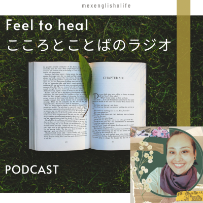 Feel to heal こころとことばのラジオ