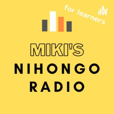 episode 【Nihongo Crosstalk】警察通訳者Naomiさんに聞く”警察通訳ってどんな仕事?”【にほんごクロストーク】 artwork