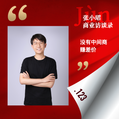 episode 123. 对ONE2X创始人王冠3小时访谈：生成系统、没有中间商赚差价、平台的权力分配 artwork