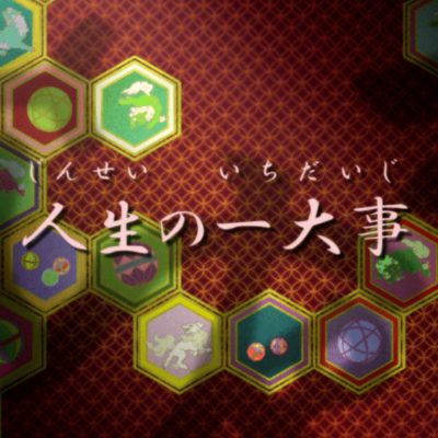 episode Jared and AL Watch Inuyasha the Final Act #189 - Episode #18: The Day of Days artwork