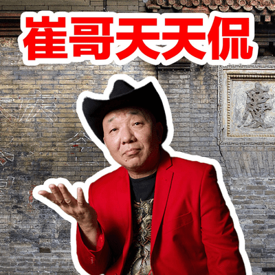 episode 崔哥天天侃 | NBA球星坐客天天侃教一句英语告别抑郁 artwork