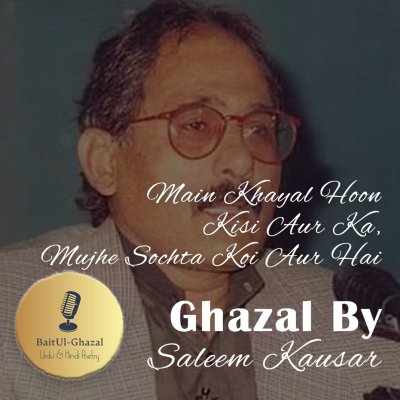 episode S03E07 Saleem Kausar - Main Khayal Hoon Kisi Aur Ka, Mujhe Sochta Koi Aur Hai artwork