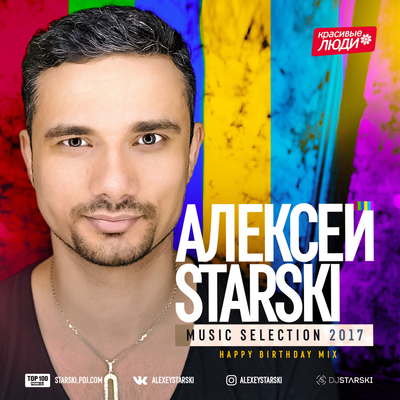 episode Dj Starski - Music Selection 2017 (HB Mix) artwork