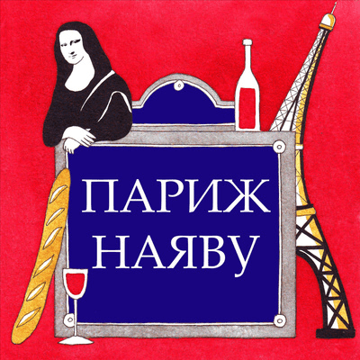 episode куртизанки Парижа artwork