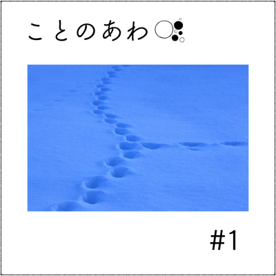episode 雪のことと、番組をリニューアルした話oO artwork