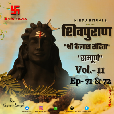 episode Shivpuran Vol. 11 | Shree Kailash Sanhita Complete | शिवपुराण श्री कैलाश संहिता सम्पूर्ण (अध्याय 01 से 23 तक) artwork