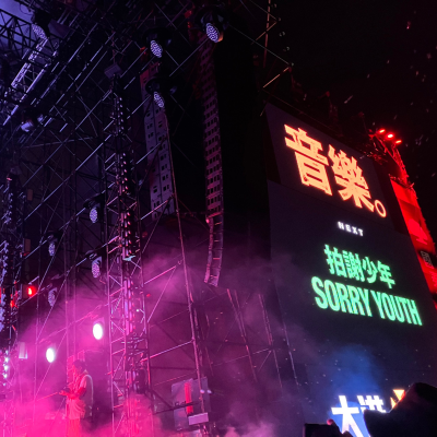 episode 126. 大港開唱 Megaport Festival artwork