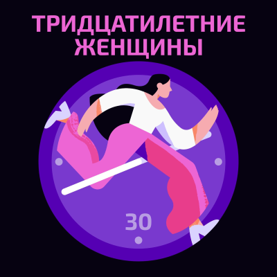 episode Я опять устала: почему вам нужен нытинг artwork