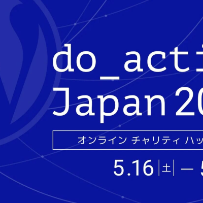 episode NPO支援のサイト作成ハッカソン do_action Japan 2020 の実行委員とポッドキャスト artwork