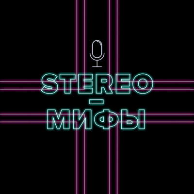 episode Вера в сердце важнее знаний в голове. artwork