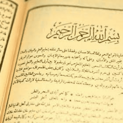 episode Tibyan Fi Ulum Al-Quran - Beda Tafsir dengan Ta'wil artwork