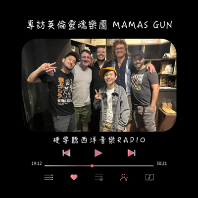 episode Interview with Mamas Gun | 專訪英倫靈魂樂團Mamas Gun artwork