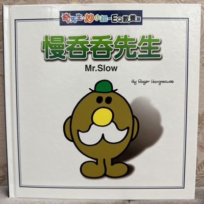 episode EP.103 | 奇先生妙小姐 — 慢吞吞先生/ 作者 Roger Hargreaves/ 出版 喜樂亞 artwork