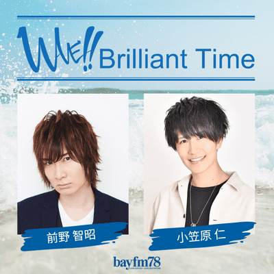 episode S2021E108: 1/8(金)「WAVE!! Brilliant Time」 artwork