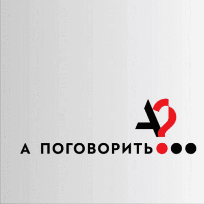 "А поговорить?" - фан-подкаст Ирины Шихман