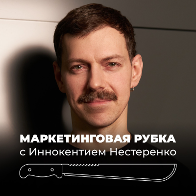 episode amoCRM + Джони и Клайд. амоБЛОГ: как построить YouTube-канал миллионник и заработать на этом artwork