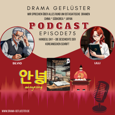 episode Hangeul Day – die Geschichte der koreanischen Schrift - Dramagefluester #75 artwork