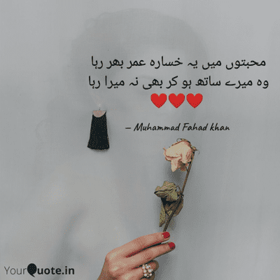 episode Poetry by Muhammad Fahad khan artwork