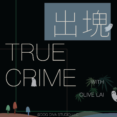 episode SP211 | 通勤兩百一十一小塊-為大力義呆利 artwork