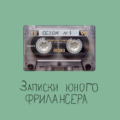 episode Кто такой контент-менеджер, креатор artwork