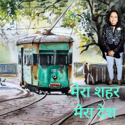 episode Poetry Podcast | Mera Shaher Mera Desh | Indu Sood | Pankaj Upadhayay | #hindipoetry #poetry artwork