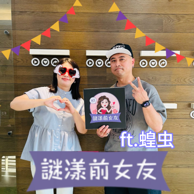 episode 打嘴炮#171 玩命光頭老司機上路啦!後座乘客的禁忌秘密比你想像得還多!ft 殺時間機器 蝗虫 artwork