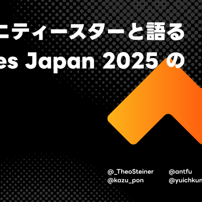episode ep.180『コミュニティースターと語るVue Fes Japan 2025 の魅力』 artwork