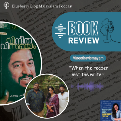 episode വിനീതവിസ്മയം | Book Review artwork