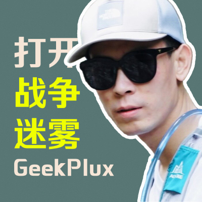 episode GeekPlux: 打开美国的“战争迷雾”, AI时代的自我补全 [串台TuWang] artwork