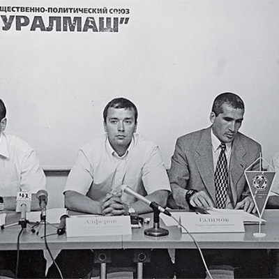 episode Бандитский Екатеринбург (2) artwork