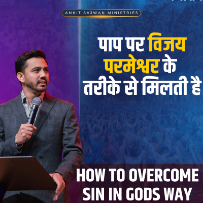 episode How To Overcome Sin In God's Way | पाप पर विजय परमेश्वर के तरीके से मिलती है | Apostle Ankit Sajwan artwork